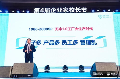 第四屆企業(yè)家校長節(jié) 升維來襲，推動組織建設成為企業(yè)家第一使命